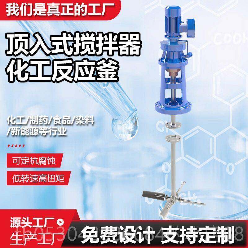 正品工搅拌器污水液体泥浆加化灰工大业型粪池罐药石粪污大功率搅,五金/工具,行星摆线针轮减速机,淘宝优惠券,粉丝福利购,淘宝优惠卷