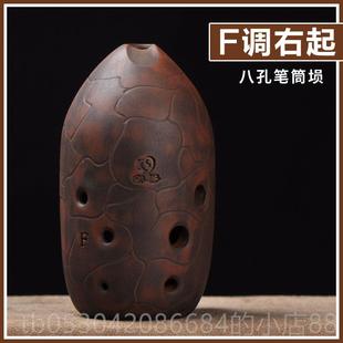 可水 调初学推荐 正品 空谷学生入门专埙业八孔笔筒埙窑G变专演奏F