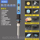 恒温80家工用电电焊接笔维修具 可W调温 正品 数显示936H烙铁内热式