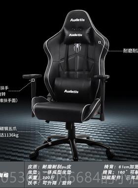 正品Aud电etis电竞人体工学椅护椅腰游戏椅电脑店椅家用网吧竞酒