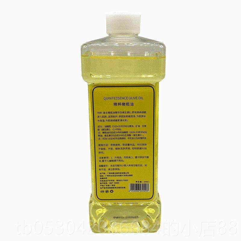 正品正品包邮 玫传说纯天然瑰橄榄600mlBB油按摩 精油润肤油基油