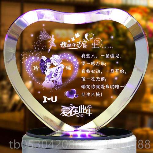 正品520婚礼爱情一百天纪念礼物，女的孩，妇女朋友，夫，妻子生