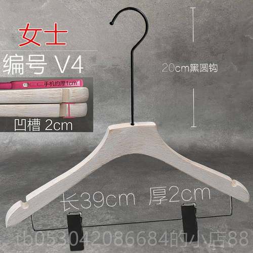 正品2402新韩式白水白洗刷旧色实木衣架服装店男女婚纱挂买手店