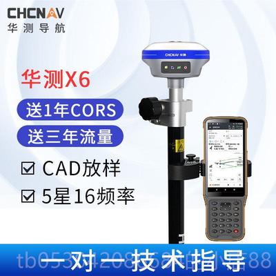 正品华测RTK量仪高位精度手持X6定惯导X11视觉测手持gps工程测量