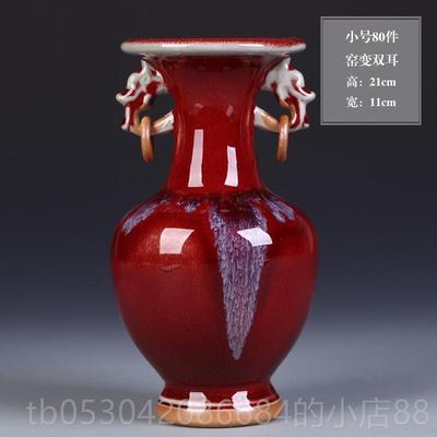正品景德镇陶器古钧瓷红花瓶瓷客仿厅中式郎博古架电视柜装饰品摆