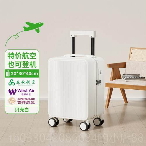 正品1廉4英寸春秋航空行女士小轻便20×30×40威登机电车行李李箱