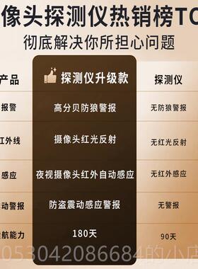 正品外bebg探测仪红声光报器宾警馆控信号监2025新款酒店防偷摄智