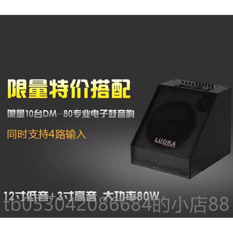 正品LUOA罗卡网人皮电子鼓初童学者K架子鼓乐器成儿爵士鼓专业级