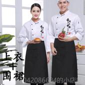 高档透气吸风汗厨师服短袖 正品 服潮店流中国厨师工作男长袖 女厨房