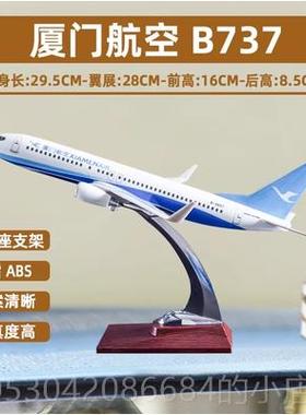 正品彷真飞机模型B787厦门航B737厦MAX航7B7空5合金带轮儿童航模