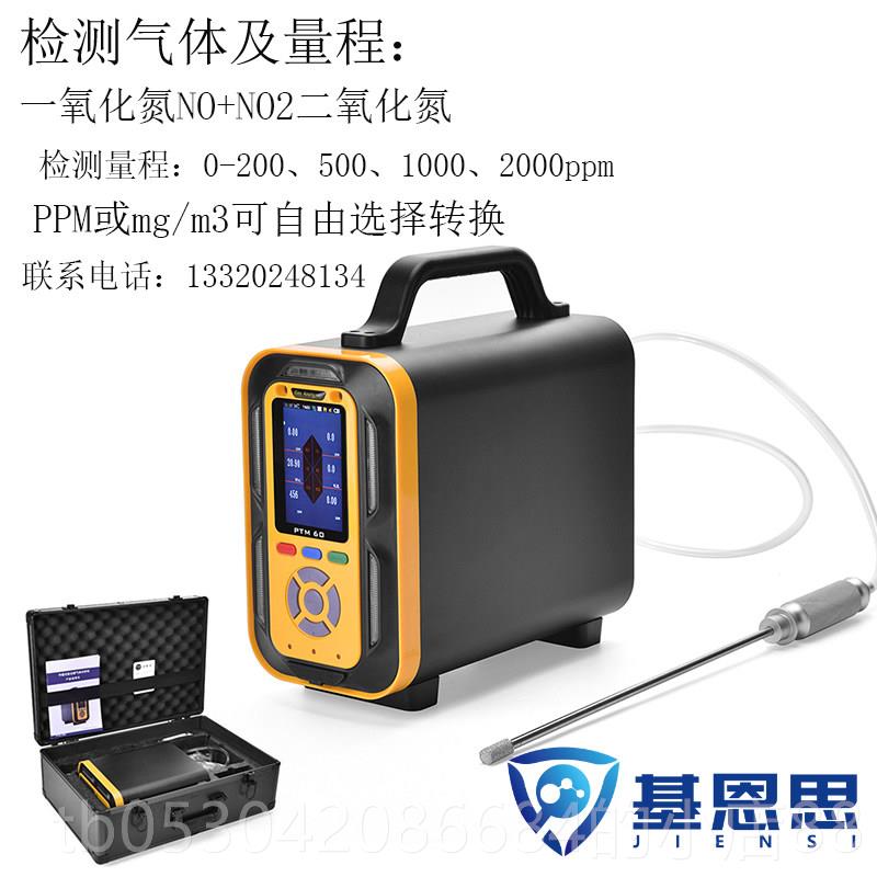 正品烟气高分测析仪基恩思温烟烟气检仪锅炉二氧化硫氮囱氧化物检