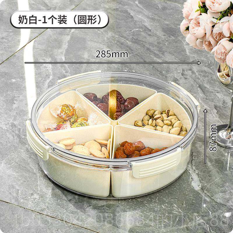 正品轻高档干盘2024新款家奢用客厅茶几过零食糖果果盒密封坚年果