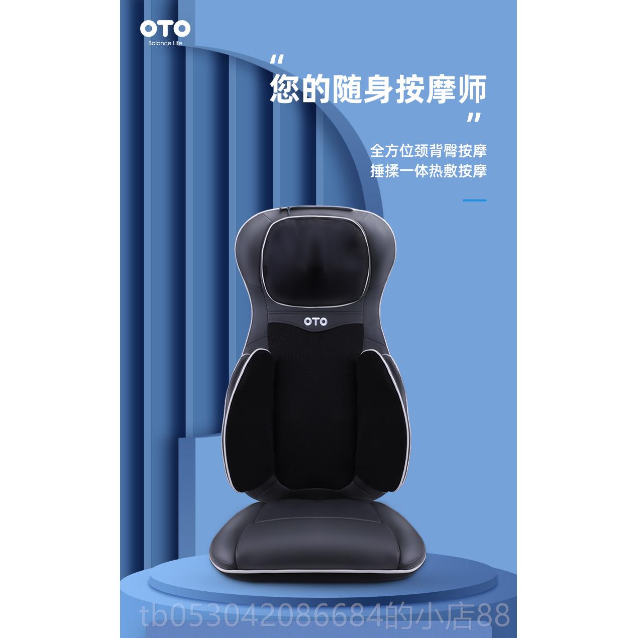 正品背部捏指压揉摩器OTO UB-68功多功能自动按摩靠垫 热敷按能护