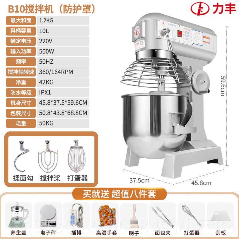 正品丰B20搅拌机商力用多机功能打蛋器蛋糕肉馅拌鲜奶料油厨师和