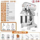 正品 丰B20搅拌机商力用多机功能打蛋器蛋糕肉馅拌鲜奶料油厨师和