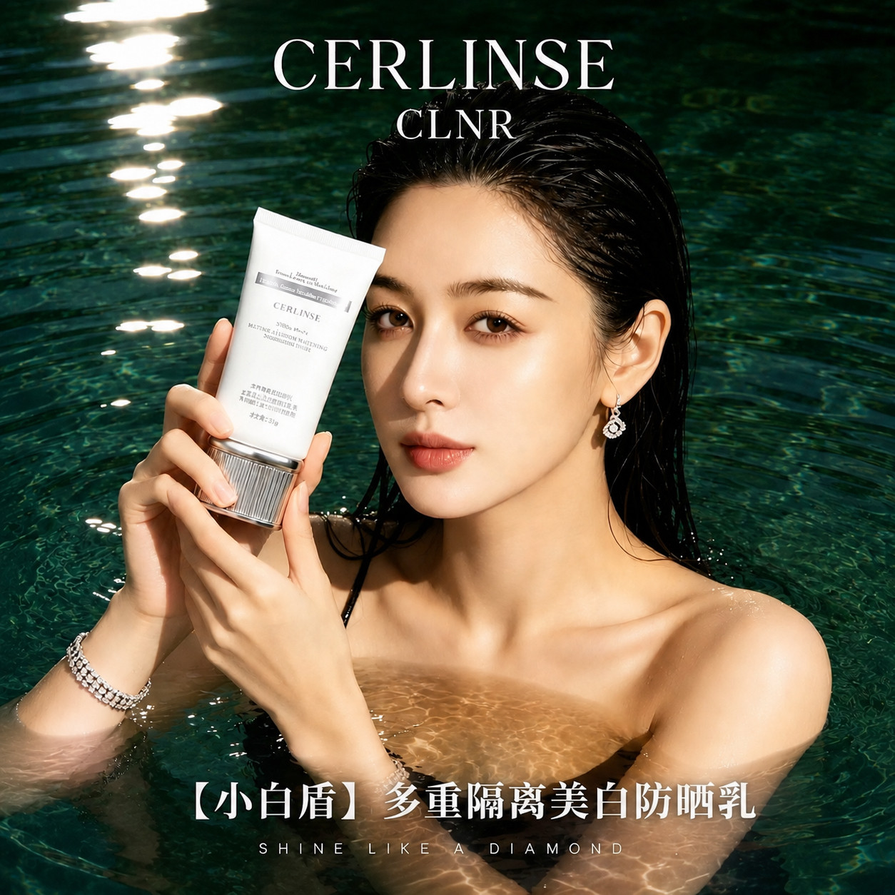 【柯琳妮尔】美白防紫外线防晒乳小白盾防水防汗不假白PA+++大青