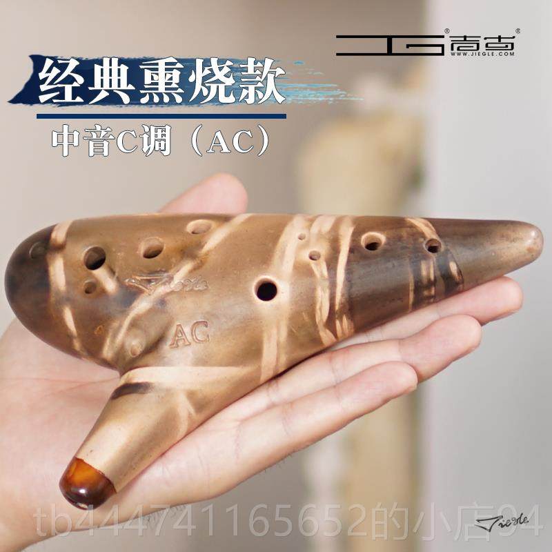 高档糖糖音乐家吉古陶笛12孔中c调a音c初十孔二专学业入门学生乐