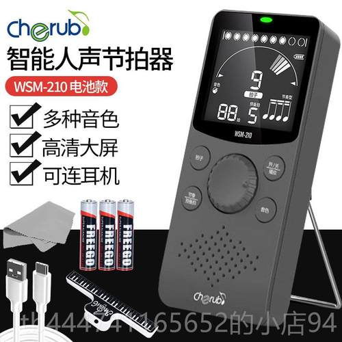 高档小天使电子节拍器琴跑吉他小提琴子架鼓人声节奏乐器通用钢运