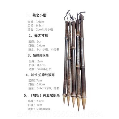 高档弘韵千枝秀赵加短长峰纯狼毫行小楷毛笔孟頫书法小书羲之小楷