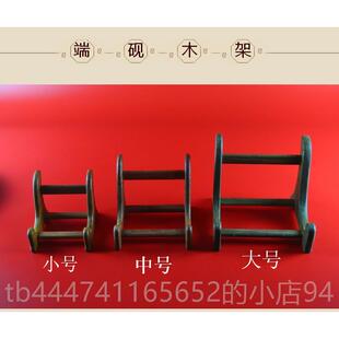 高档子端砚砚台支摆放展架示摆件木架架砚台托底座鸡翅木