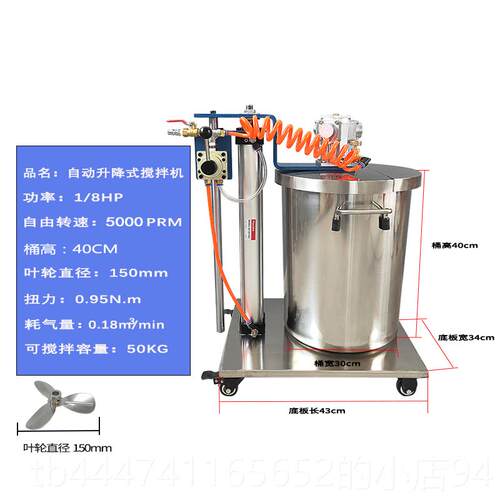 高档台湾式进验5加仑气动搅拌机自动口升降实室小型分散机油漆搅
