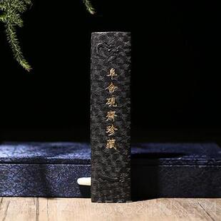 高档徽墨程君房法棚顶纯松烟墨 阜舍砚斋 实用墨条墨锭墨块胡开文