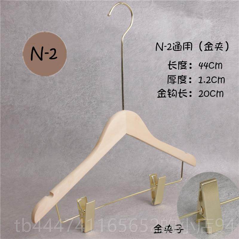 高档无漆实套装衣架服木店装男女儿童木头连体架裤木制一体衣撑裤