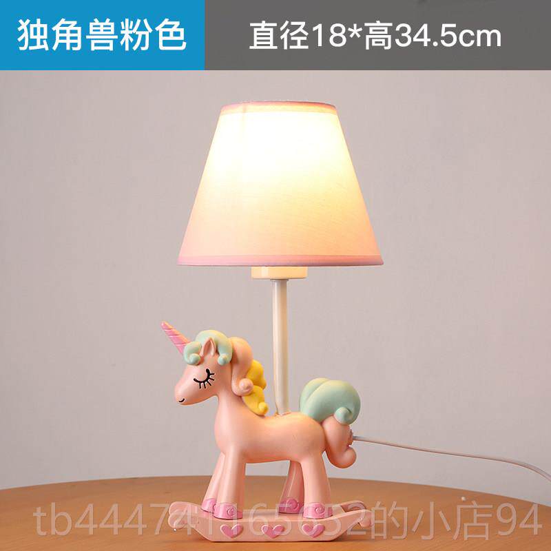 高档儿童男房间床头灯孩女独角兽创意卡通护眼灯温馨卧室小夜台灯