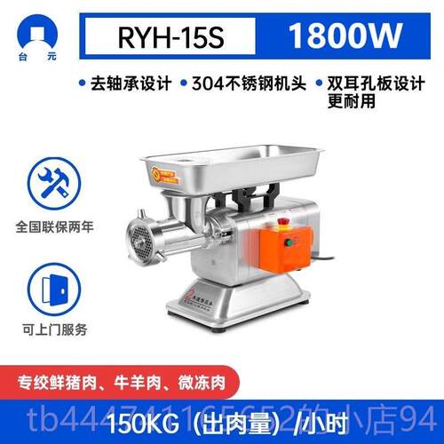 高档商用大功率 台元12/2 /32型2绞肉机电动不钢大型碎肉灌肠锈肉
