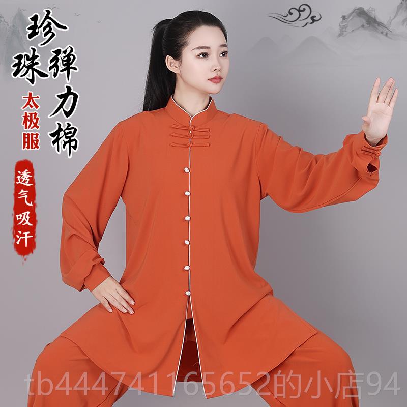 高档新款端太极服女春秋中长款改练功服男良太高极拳团武术体表演