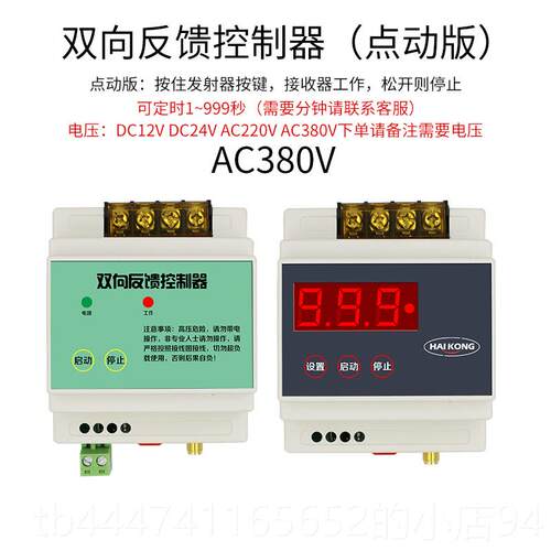 高档水位关开 反关自动控制器无线 线遥控开 双向液位浮球水位控