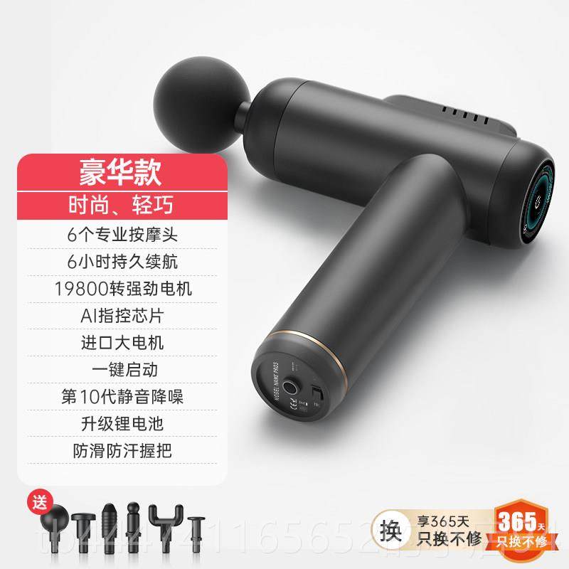 高档膜枪肌放松按摩器仪肌级膜枪男女筋静音电动多肉功能专业颈膜,个人护理/保健/按摩器材,按摩枪,淘宝优惠券,粉丝福利购,淘宝优惠卷