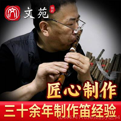 高档解兵特制五年竹专奏业演笛笛子857高8型灌漆特制档子横笛检定