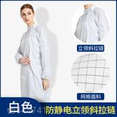 高档无尘服防静电防尘网格体防护服实验室服洁工作百连级GM净P无