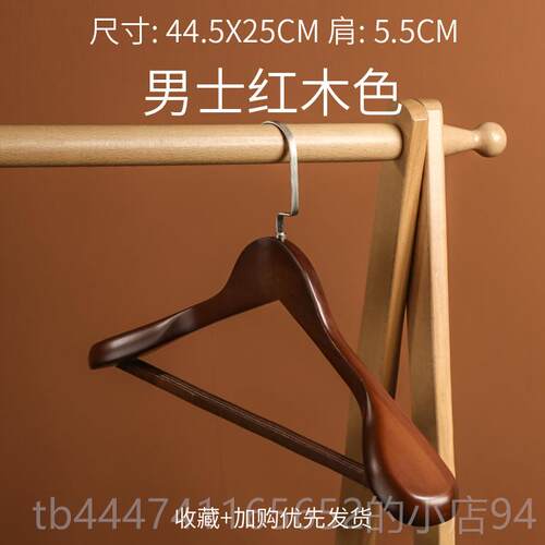高档家用无痕实撑木西衣架防装滑宽肩衣架子挂荷木原木大衣服木制