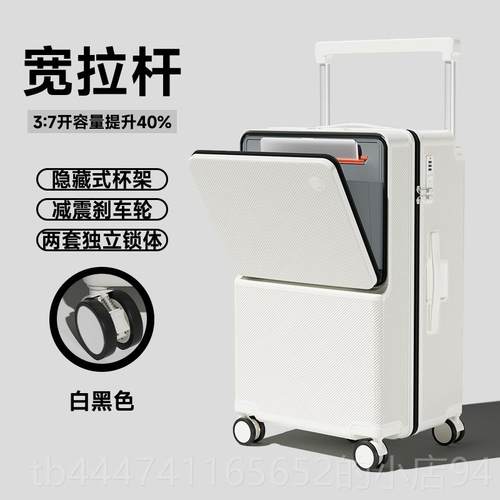 高档侧开 8口宽拉杆行李前箱2寸深仓容大量学生旅行登机箱密码皮