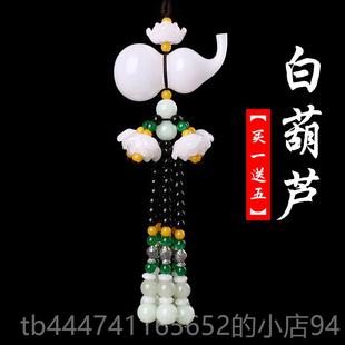 高档车2香水葫芦玉车挂件汽车内车上用品装 饰载香薰挂饰品创意025