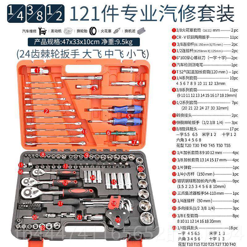 高档小飞4车6 53件套汽维修多功棘多用1/六角汽修套4筒轮扳手工具