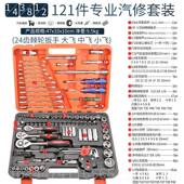 高档小飞4车6 六角汽修套4筒轮扳手工具 53件套汽维修多功棘多用1