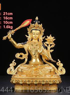 高档文殊菩萨佛民像普贤菩萨藏传族密宗鎏金黄供铜文殊师利萨佛摆