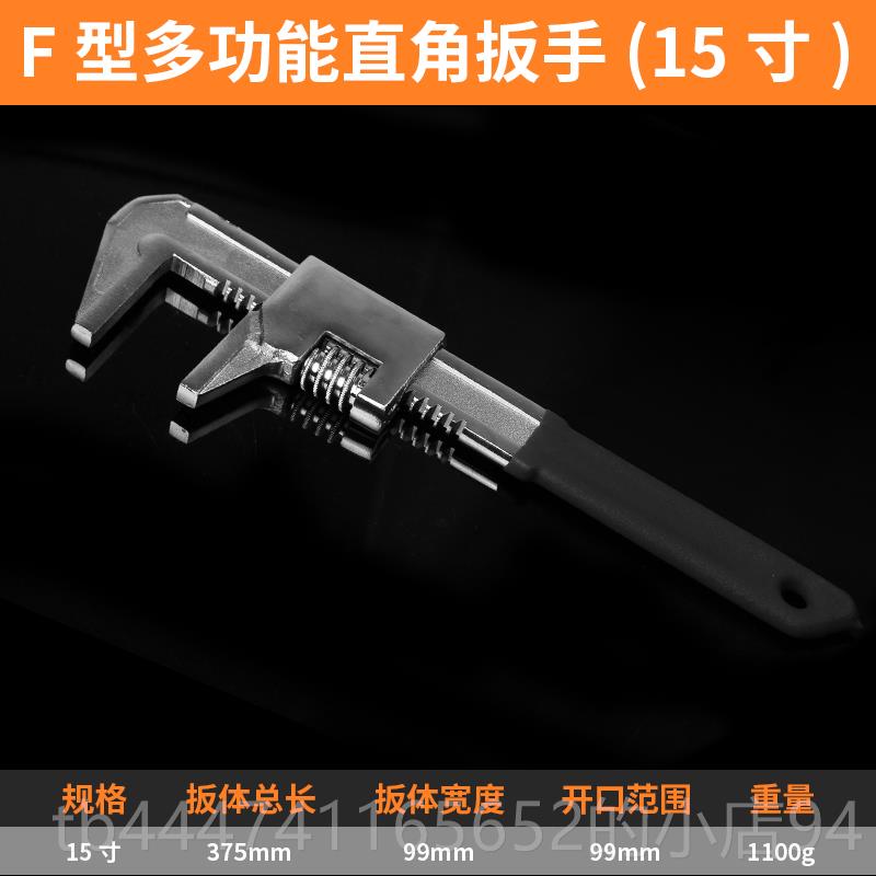 高档F大型扳手多能直式角活动扳手开口活动功扳手多功能厚款板子