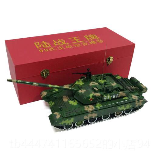 高档1:30/4中99a2式主战 坦装克模型履带可动甲战 车合金彷真国军