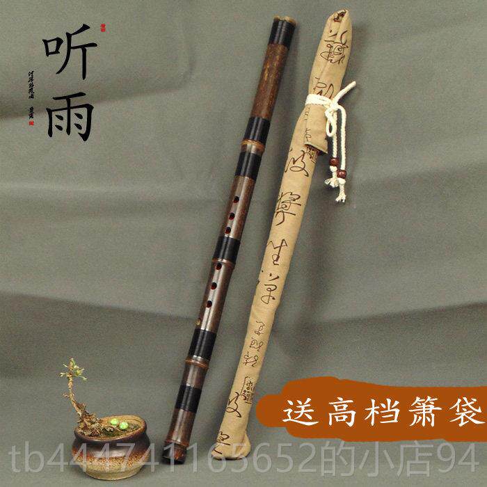 高档[听雨8调八孔F G短箫专业演奏短萧紫竹洞箫精竹制一节箫乐器]