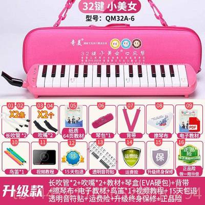 高档奇美口琴37键小学生专3用2键童初风学儿者成人课堂口吹琴