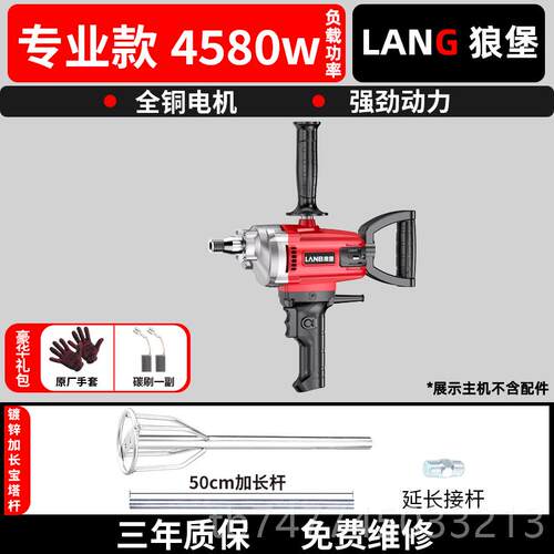 新款料水砂钻机大功率搅拌器子粉油漆涂水腻泥浆打灰机打灰电钻搅