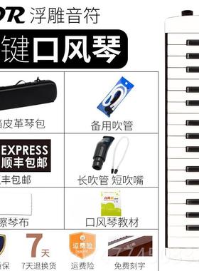 新款DR嘉德瑞口琴37用键32键初中风生小学生专儿童初学成人J专业