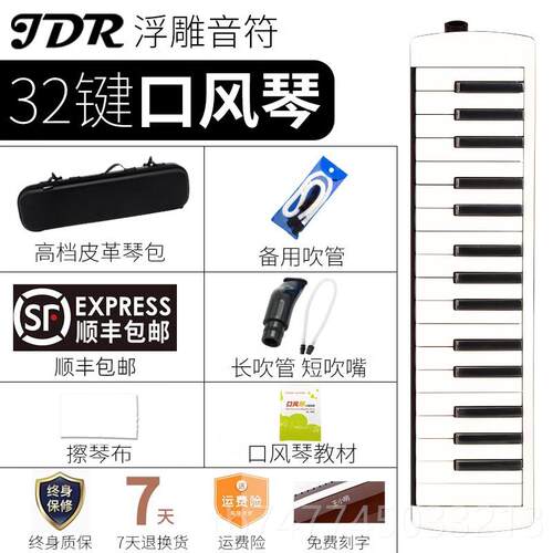新款DR嘉德瑞口琴37用键32键初中风生小学生专儿童初学成人J专业
