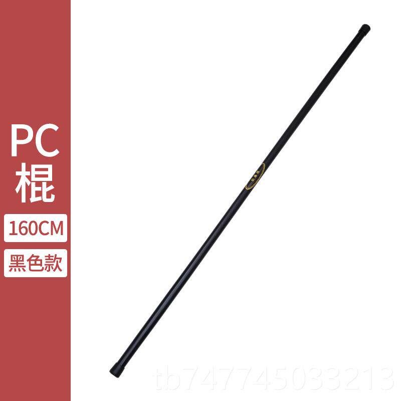 新款舵手安保防棍男女自防棍保安防身爆卫橡暴胶PC棍车载用品防身