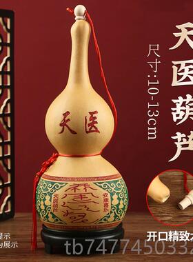 新款天然开口天医葫芦挂件中国结朱砂开客木厅八卦福禄卧盖室招财