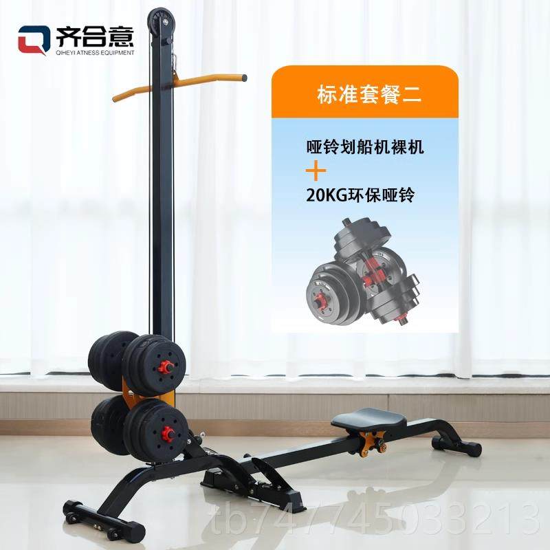 新款奇汉益第代肥肌多功能哑铃画船机专业减瘦身增家用健身器二材